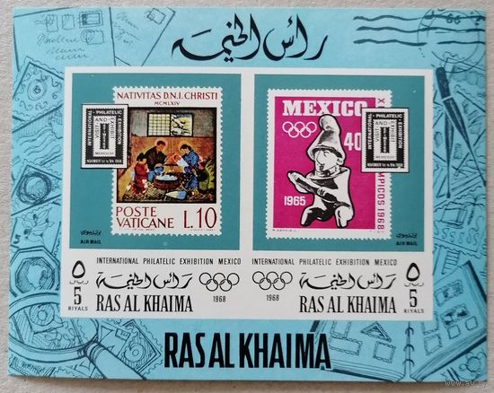 Рас-Аль-Хайма. ОИ1968, Мексика. Международная выставка марок "EFIMEX '69" - Мехико, Мексика.