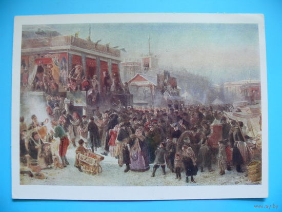 Маковский К., Балаганы на Адмиралтейской площади, 1963, чистая (самовар).