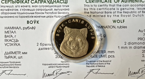 Волк. Золото 50 рублей 2007 С Рубля!