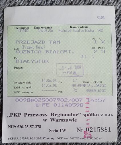 Билет. Польша. 2006 г