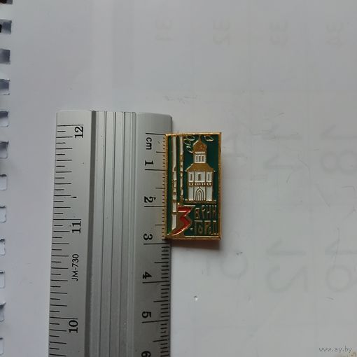 Значок Звенигород