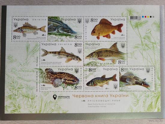 Украина. 2019. блок Пресноводные рыбы Украины Фауна