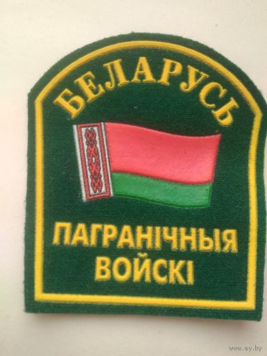 Шеврон пограничных войск
