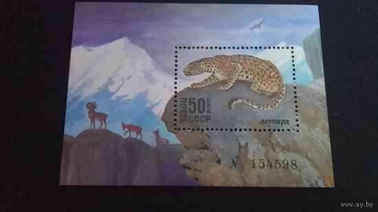 Блок СССР 1985. Фауна.