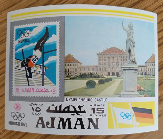 Аджман. ОТ 1972г. Мюнхен, Германия.