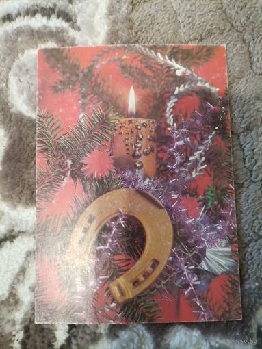 Открытка С Новым годом 1991