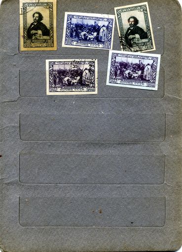 СССР, 1944,  100 лет со д/р РЕПИНА,  5м без перф., по 90 коп шт гашен