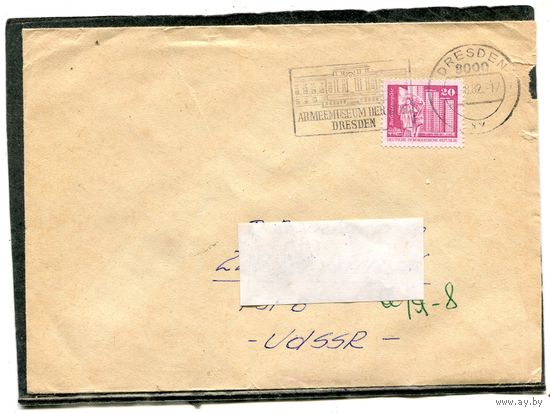 ГДР. Конверт п.п. с СГ. Военно-исторический музей. Дрезден