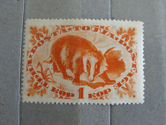 Продажа коллекции с 1 рубля! Почтовые марки Тувы.