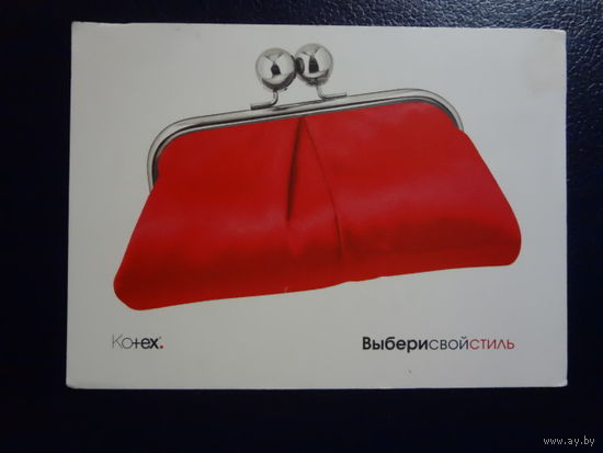 Календарик 2009 г.  Ко+ех.  Выберисвойстиль.