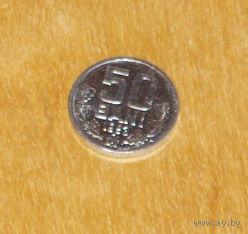 Молдова 50 бани 1993 алюминий UNC