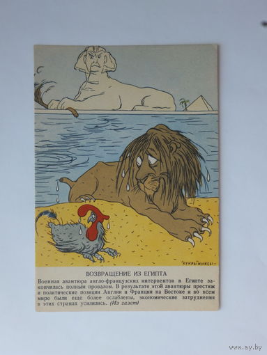 Кукрыниксы открытка 1958 10х15 см