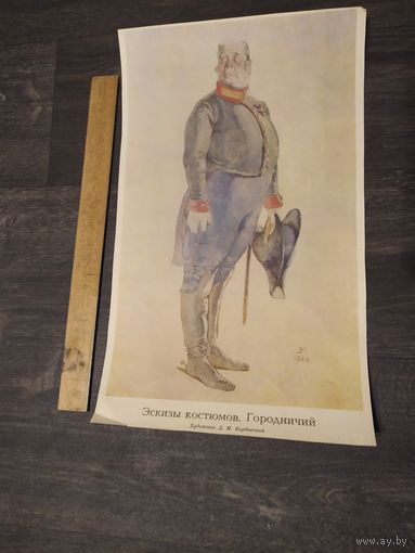 Плакат .