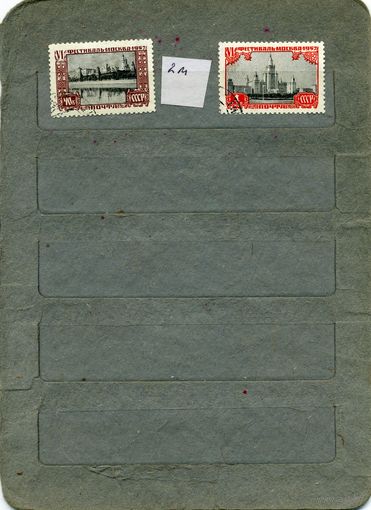 СССР, 1957 , ФЕСТ МОЛОД И СТУД МОСКВА,  2м , гашен