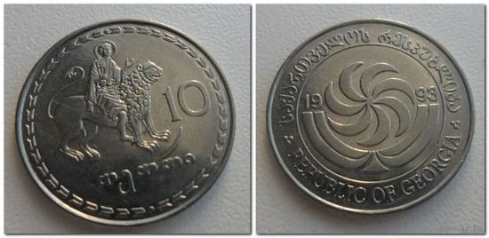 10 тетри Грузия 1993 год, KM# 79, 10 THETRI, из мешка