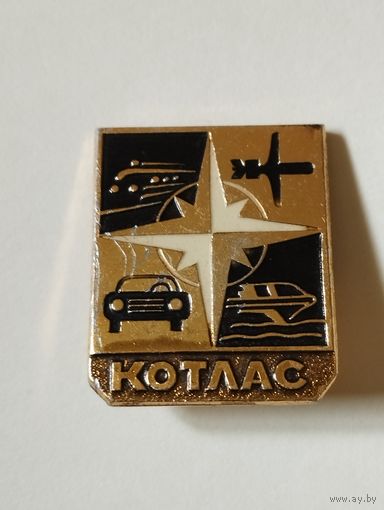 Туризм. Котлас.
