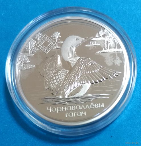 Заказник Ельня. 1 рубль.