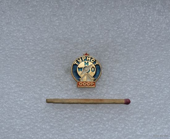 Турист СССР.