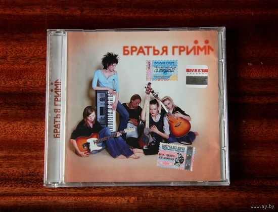 Братья Гримм (Audio CD - 2005)