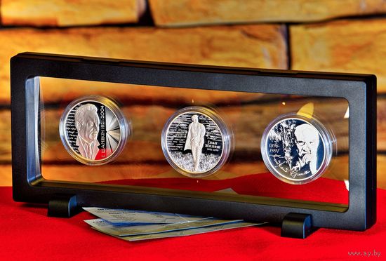 РЕДКИЙ КОМПЛЕКТ, всего 699 шт.!!! 20 рублей 2021 г. Иван Мележ 100 лет, Кондрат Крапива 125 лет и Иван Шамякин 100 лет, унция серебра каждая