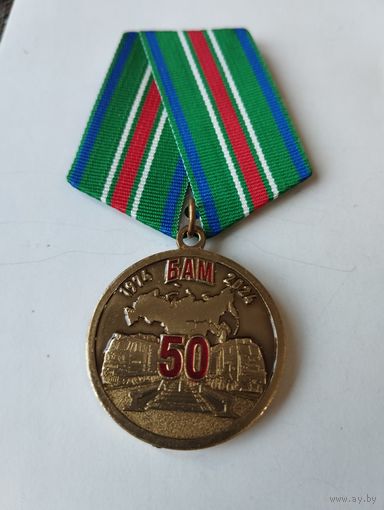 Медаль КПРФ