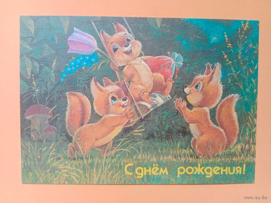 Открытка Зарубин 1991 чистая