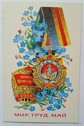 А.Маркин 1978г. двойная,чистая
