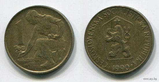 Чехословакия. 1 крона (1990, XF)