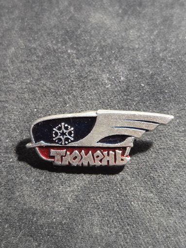Значок Тюмень