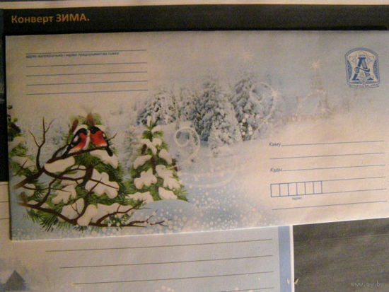 Снегири в зимнем лесу. ХМК Беларусь 2014 Зима Снегири