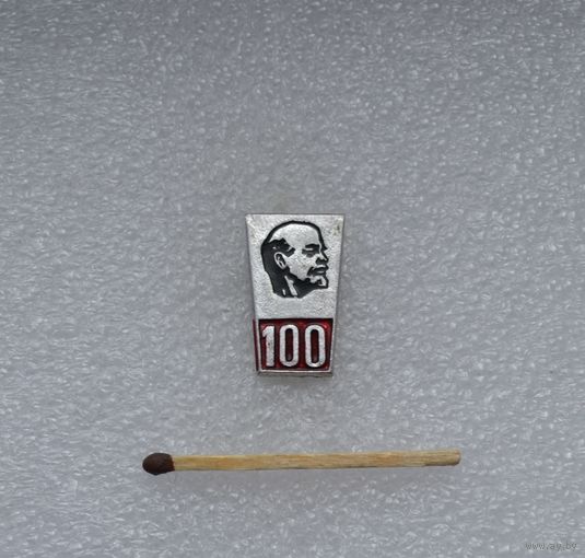 Ленин. 100 лет.