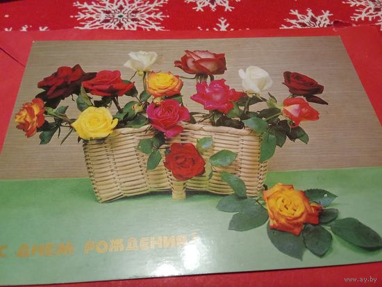 Открытка 1988г. Чистая.