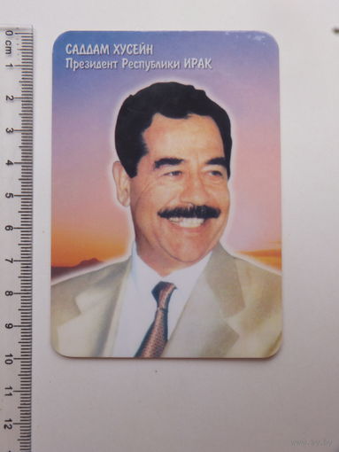 Саддам Хусейн Минск  календарик 2003