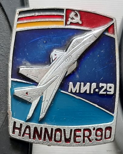 МИГ-29. Авиасалон Ганновер 90. Щ-57