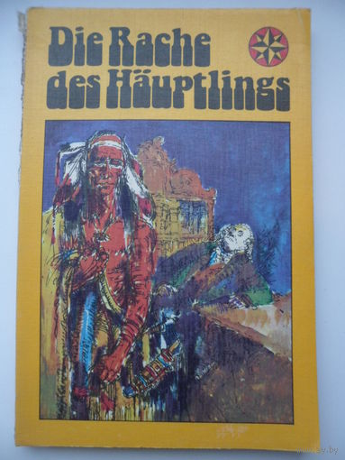 Die Rache des Hаuptlings. Indianer- und Abenteuergeschichten // Книга на немецком языке. Издана в Берлине