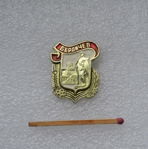 Бердичев.
