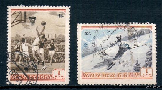 Спорт СССР 1954 год 2 марки