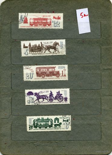 СССР, 1981,  ИСТОРИЯ ГОРОДСКОГО ТРАНСПОРТА ,  5м