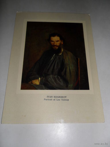 Открытка Крамской И.Н. (1837-1887). Портрет Л.Н. Толстого. 1873. Государственная Третьяковская галерея