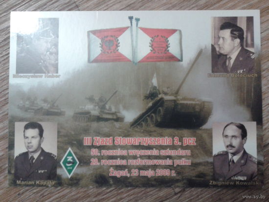 Польша 2009 ПК армия