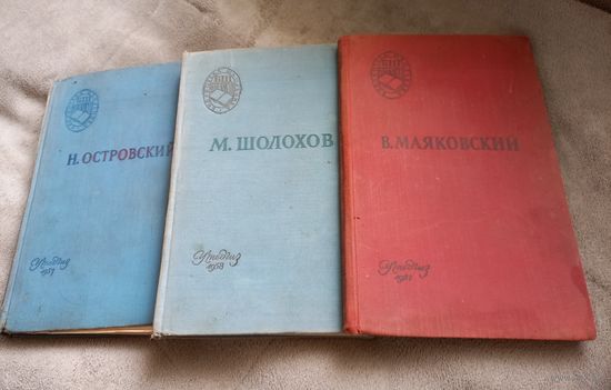 Три книги серии СССР ШБ, 1957 - 58гг.