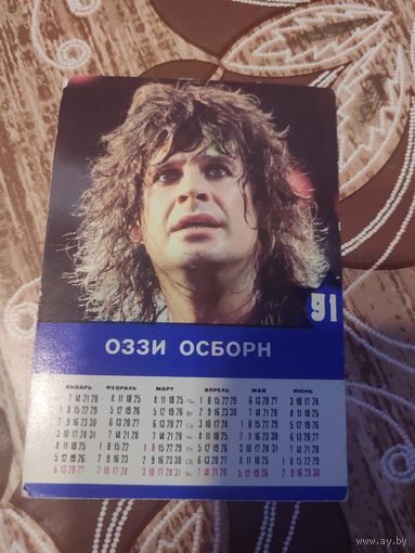 Календарик,двухсторонний,1991