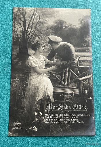 Германия 1-я Мировая война. Патриотика Солдат Der Liebe Gluck / подписана 1916 год