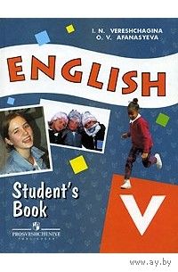 English: Student's Book V / Английский язык. 5 класс