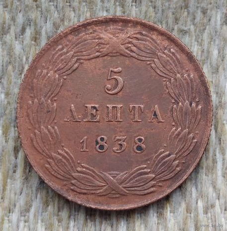 Греция 5 лепта 1838 года. Редкая! Корона. Предложи свою цену или обмен!