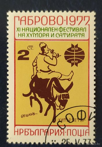 Болгария 1977 .