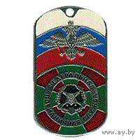 Федеральная пограничная служба