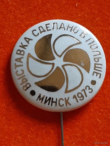 Значок Выставка Сделано в Польше Минск.
