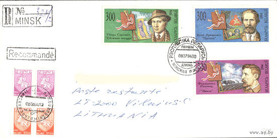 Почтовый конверт