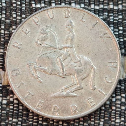 Австрия 5 шиллингов 1962 года. Серебро. Сторгуй за свою цену, предложи обмен!